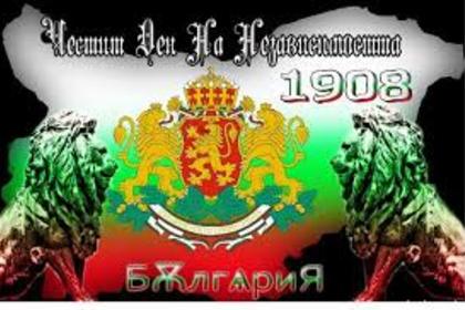 Неприемни дни за Посолството на Република България в Берн